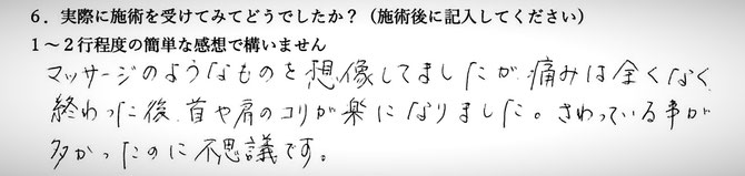 自律神経の不調、めまいでお悩みの方の感想イメージ