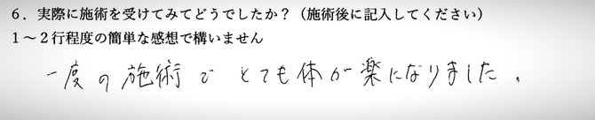 不眠でお悩みの方の手書き感想イメージです