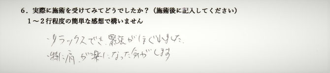 頭痛、吐き気、肩こりでお悩みの方の感想イメージ