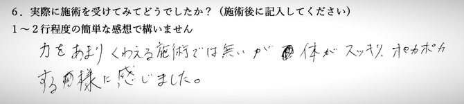 妊娠による疲れでお悩みの方の感想イメージ