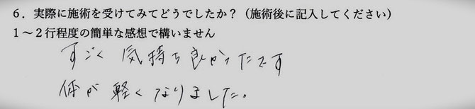 首こり、肩こり、眼精疲労でお悩みの方の感想イメージ