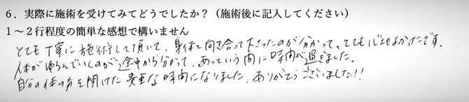 不眠、動悸、冷性でお悩みの方の感想イメージ