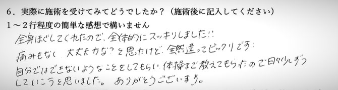 肩こりでお悩みの方の感想イメージ