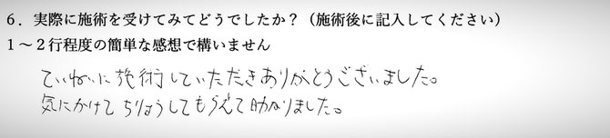 腕の痛み、腰痛でお悩みの方の感想イメージ