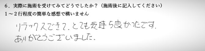 頭痛、めまいでお悩みの方の感想です