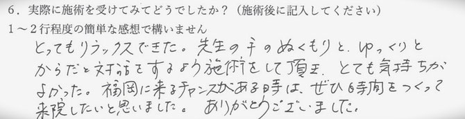 股関節の痛み、疲れやすさでお悩みの方の感想イメージ