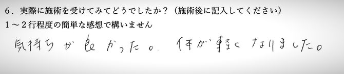 腰痛、肩こりでお悩みの方の感想イメージ