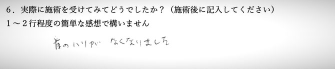 肩こり、首こりでお悩みの方の感想イメージ