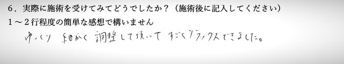 眼精疲労、めまい、首こりでお悩みの方の感想イメージ