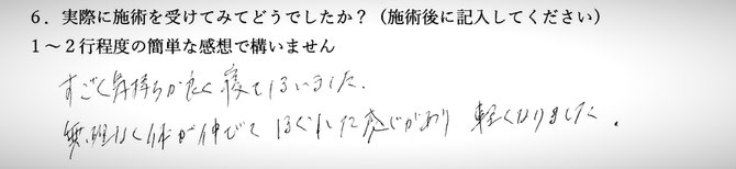 眼精疲労、肩こりでお悩みの方の感想イメージ