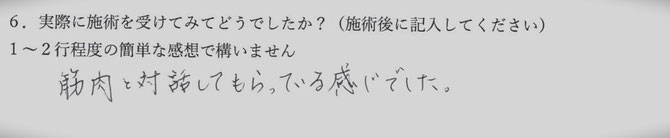 肩甲骨の周辺の痛みでお悩みの方の感想イメージ