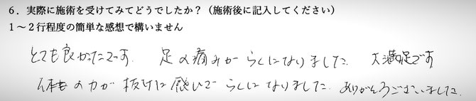 足の指の付け根のいたみ　頭痛　肩こりでお悩みの方の感想イメージ