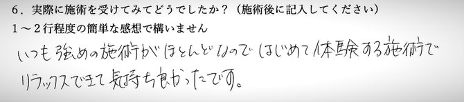 腰痛、肩こりでお悩みの方の感想イメージ