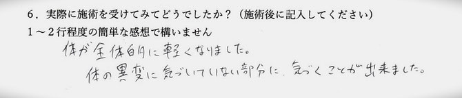 不安感、不眠でお悩みの方の感想イメージ