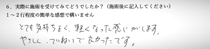 全身疲労でお悩みの方の感想イメージ