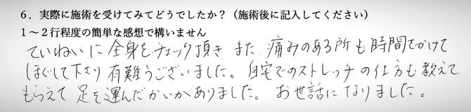 腕と肩の痛みでお悩みの方の感想です