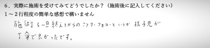 不眠、肩こり、首コリででお悩みの方の感想イメージ