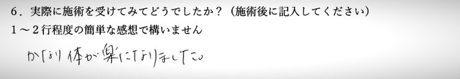 首と肩の痛み、頭痛、腰痛でお悩みの方の感想イメージ