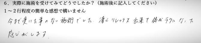 不眠、自律神経の乱れでお悩みの方の感想イメージ