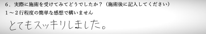 肩こり、首こりでお悩みの方の感想イメージ