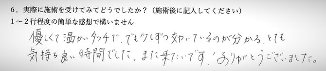 自律神経の不調でお悩みの方の感想イメージ