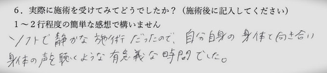 右半身痺れでお悩みの方の感想イメージ