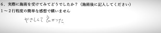 不眠でお悩みの方の感想イメージ