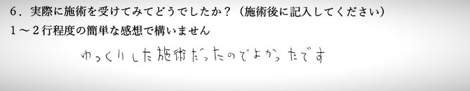 アトピー、不眠でお悩みの方の感想イメージ