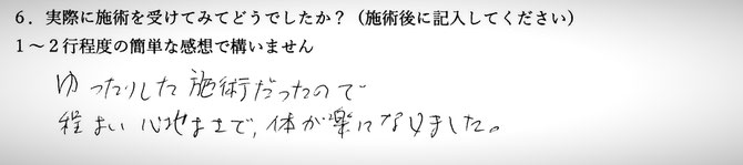 不眠、不安、自律神経の乱れでお悩みの方の感想です