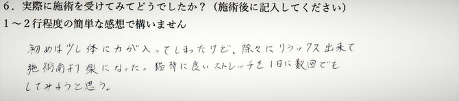 頭痛、不眠、腹痛でお悩みの方の感想イメージ