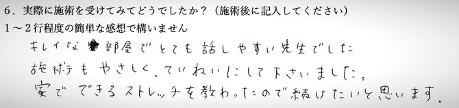 全身疲労でお悩みの方の感想イメージ