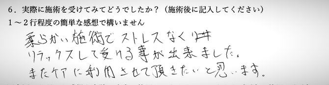 腰痛でお悩みの方の感想イメージ