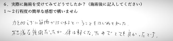 頭痛でお悩みの方の感想イメージ