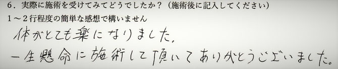 倦怠感でお悩みの方の感想イメージ