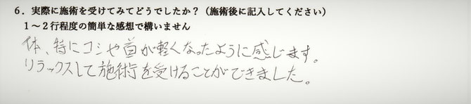 耳鳴り、心身の不調でお悩みの方の感想イメージ