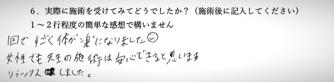 肩こり、頭痛でお悩みの方の感想イメージ