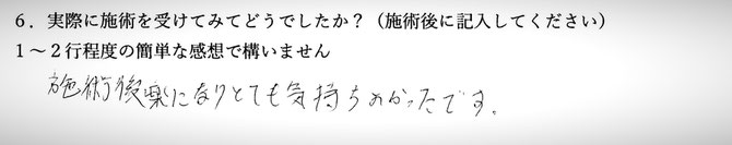 腰痛でお悩みの方の感想イメージ