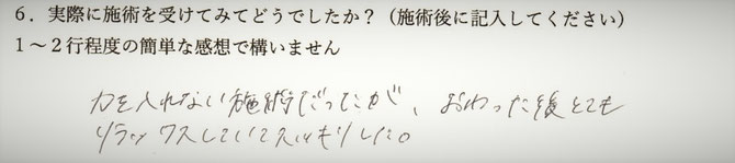 めまい、ふらつき、ほてりでお悩みの方の感想イメージ