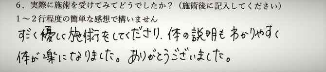 狭心症、生理不順、胃潰瘍でお悩みの方の感想イメージ