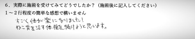 肩こりでお悩みの方の感想イメージ