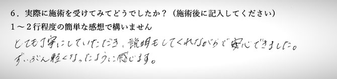 骨盤の歪み、顔のむくみでお悩みの方の感想イメージ