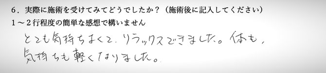 自律神経の不調でお悩みの方の感想イメージ