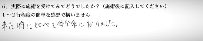 肩こりでお悩みの方の感想イメージ