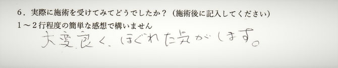 不眠でお悩みの方の感想イメージ