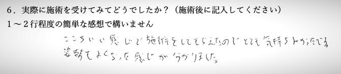 頭痛、首こりでお悩みの方の感想イメージ