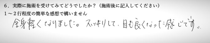 眼精疲労、肩こりの不調でお悩みの方の感想イメージ