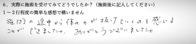 肩こり、息苦しさでお悩みの方の感想イメージ