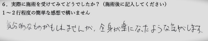 社会不安障害でお悩みの方の感想イメージ