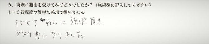 首の痛みでお悩みの方の感想イメージ