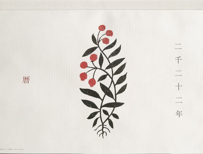 竹紙カレンダー　暦二千二一年　日本の彩 2021年 竹久夢二の意匠